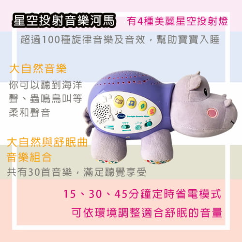 【Vtech】星空投射音樂河馬-租玩具 (4)-NrdIm.jpg